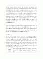 현재 우리나라의 보육과정 및 환경에 대한 학습자의 의견을 정리해보고 제도적인 측면에서 효과적으로 발전할 수 있는 방안에 대해 서술하시오 3페이지