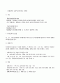 [장애인복지정책] 장애인복지서비스의 현황과 행정조직 문제점 및 개선방안 4페이지