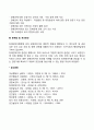 [장애인복지정책] 장애인복지서비스의 현황과 행정조직 문제점 및 개선방안 5페이지