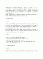 [노인복지정책] 노인복지서비스(노인복지행정) 3페이지