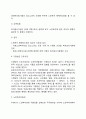 [노인복지정책] 노인복지서비스(노인복지행정) 4페이지