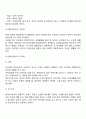 인지행동치료의 사례(인지행동주의 가족치료의 치료과정 사례) 4페이지