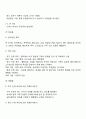 인지행동치료의 사례(인지행동주의 가족치료의 치료과정 사례) 7페이지