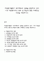 자원봉사활동이 복지제도의 일획을 담당하고 있다 1페이지