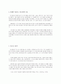창세기 아브라함 발제 7페이지