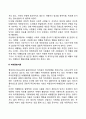 청소년비행에 관한 사회학적 이론(아노미이론 하위문화이론 갈등이론 사회통제이론 차별접촉이론 낙인이론) 3페이지