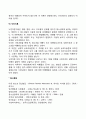청소년비행에 관한 사회학적 이론(아노미이론 하위문화이론 갈등이론 사회통제이론 차별접촉이론 낙인이론) 6페이지