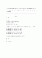 프로이드의 이론에 대한 평가 및 일상 및 복지실천 현장 매체에서 프로이드의 방어기제를 작용한 사례를 5가지 이상 상세히 기술하고 느낀 점을 정리하세요 1페이지