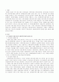 우리나라 만0세에서 5세까지 영유아들의 장애아동지원과 관련된 법과 내용을 서술하시오 2페이지