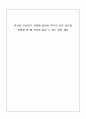 영상감상하고 착각의 요인정리와 관찰시 착각을 줄일 수 있는 방안 제시 1페이지