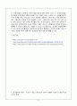 영상감상하고 착각의 요인정리와 관찰시 착각을 줄일 수 있는 방안 제시 8페이지