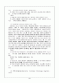 영유아 발달검사의 종류와 장단점과 영유아 발달검사 선정 실시 해석상의 유의사항 7페이지