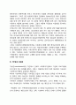 사회복지조직의 재원(정부보조금 기부금과 후원금 이용료) 3페이지