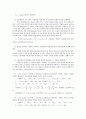 실험22 AC회로의 전력과 역률 3상 전원 예비보고서 7페이지