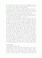[인간과 사회] 사회학에서 이야기하는 사회의 개념을 무엇인지 적고 그 사회의 구성원으로서 함께 살아가기 위해서는 어떠한 규범을 왜 지키는 것이 중요한지 에 대해 자신의 체험을 담아서 구체적으로 서술하시오.
 2페이지