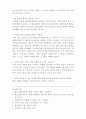 [인간과 사회] 사회학에서 이야기하는 사회의 개념을 무엇인지 적고 그 사회의 구성원으로서 함께 살아가기 위해서는 어떠한 규범을 왜 지키는 것이 중요한지 에 대해 자신의 체험을 담아서 구체적으로 서술하시오.
 3페이지
