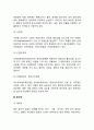 [약물남용] 약물의 종류와 특성(약물의 유형과 특징) - 중추신경흥분제 중추신경억제제 환각제 7페이지