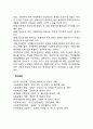 [정신보건사업] 정신보건사회복지의 문제점과 과제 5페이지