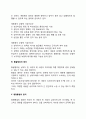 사회복지조직의 원리에 대해 구체적으로 서술하시오 [사회복지] 5페이지