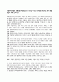 사회복지행정에 관료제를 적용할 경우 나타날 수 있는 문제를 분석하고 문제 해결방안 1페이지