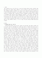 장애인에 관한 최근의 언론기사 1편을 선택하여 제시하고 이 기사가 드러내는 한국사회 장애인의 현황에 대해 서술하시오 2페이지