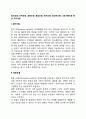 합리모형 만족모형 점증모형 혼합모형 최적모형 엘리트모형 쓰레기통모형 등의 주요개념 2페이지