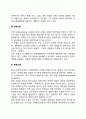 합리모형 만족모형 점증모형 혼합모형 최적모형 엘리트모형 쓰레기통모형 등의 주요개념 3페이지