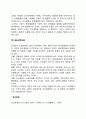 합리모형 만족모형 점증모형 혼합모형 최적모형 엘리트모형 쓰레기통모형 등의 주요개념 5페이지