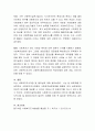 사회복지에서 조사가 필요한 이유를 작성하십시오 4페이지