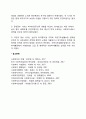 대한민국 정부수립이후 사회복지행정 (제1 2 3 4 5 6 공화국시대의 사회복지행정) 5페이지