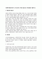 사회복지행정조직에서 스키드모어의 기획의 필요성과 기획과정을 서술하시오 2페이지