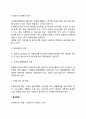 사회복지행정조직에서 스키드모어의 기획의 필요성과 기획과정을 서술하시오 4페이지