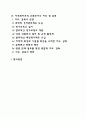 슈퍼비전의 개념 및 주요기능 등을 정리하고 사회복지조직에서의 바람직한 슈퍼비전방법 및 실제 사례를 제시하시오 2페이지