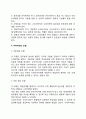 슈퍼비전의 개념 및 주요기능 등을 정리하고 사회복지조직에서의 바람직한 슈퍼비전방법 및 실제 사례를 제시하시오 5페이지