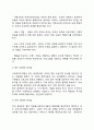 사회복지조직에서 리더십의 필요성과 본인의 리더십 유형을 분석하여 논하시오 4페이지