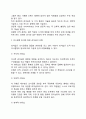 사회복지조직에서 리더십의 필요성과 본인의 리더십 유형을 분석하여 논하시오 5페이지
