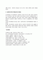 과학적 관리론과 인간관계론에 대해 설명하고 이를 사회복지조직에 적용할때의 한계점에 대한 자신의 의견을 3가지 이상 구체적으로 서술하시오 4페이지