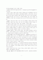 [대학 중용 강설] 동서양 고전의 이해 3페이지