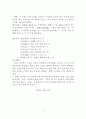 [대학 중용 강설] 동서양 고전의 이해 6페이지