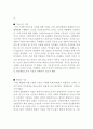 철학의 이해 (아주 오래된 질문들) 3페이지
