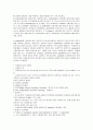 인장시험(인장실험) 공업 기초 재료에 관한 인장 시험 레포트 2페이지
