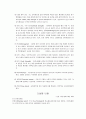 인장시험(인장실험) 공업 기초 재료에 관한 인장 시험 레포트 5페이지