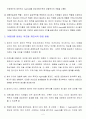 신뢰받는 회의 리더의 역할과 회의를 성공적으로 이끄는 방법 2페이지