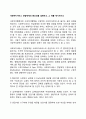 사회복지서비스 전달체계의 중요성을 설명하고 그 예를 제시하시오 1페이지