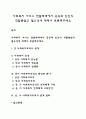 [사이버대학] 사회복지 서비스 전달체계에서 공공과 민간의 역할분담의 필요성에 대해서 토론해주세요  1페이지