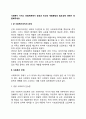 [사이버대학] 사회복지 서비스 전달체계에서 공공과 민간의 역할분담의 필요성에 대해서 토론해주세요  2페이지