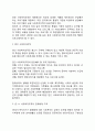 [사이버대학] 사회복지 서비스 전달체계에서 공공과 민간의 역할분담의 필요성에 대해서 토론해주세요  4페이지