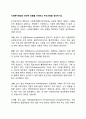 사회복지행정의 전반적 흐름을 이해하고 주요사항을 정리하시오 1페이지