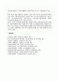 사회복지행정의 전반적 흐름을 이해하고 주요사항을 정리하시오 3페이지