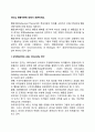 리더십 행동이론에 대해서 토론하세요 (오하이오 연구, 미시간 연구) 2페이지